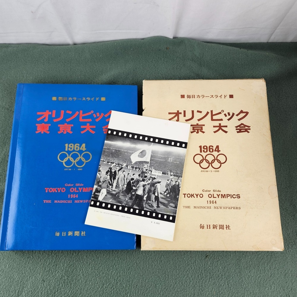 1964 Tokyo Olympic Games Opening Ceremony Village 35mm Color Slides Complete Set
